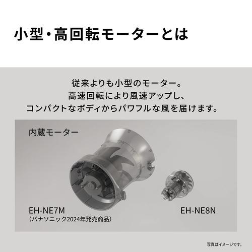 パナソニック EH-NE8N-H ドライヤー イオニティ モダングレー : ベスト