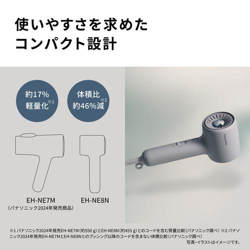パナソニック EH-NE8N-H ドライヤー イオニティ モダングレー : ベスト