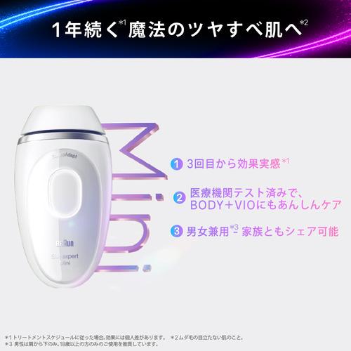ブラウン PL1100 光美容器 シルクエキスパートミニ スキンプロセンサー