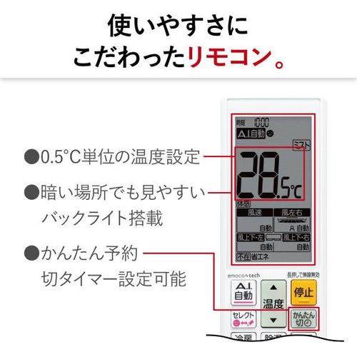 【標準工事費込】【無料長期保証】【推奨品】三菱電機 MSZ-ZW9024S-W エアコン 霧ヶ峰 Zシリーズ (29畳用) ピュアホワイト｜best-tecc｜18