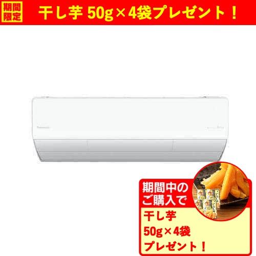 13A・税込み】パナソニック エアコン(おもに18畳用) エオリア CS