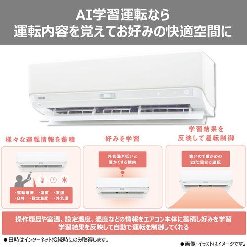 東芝 エアコン 18畳 プラズマ空清搭載 無風間空調 掃除機能 室内