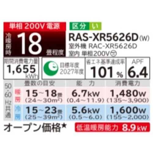 無料長期保証】日立 エアコン 18畳 Premiumプラズマ空清 掃除機能 人感 