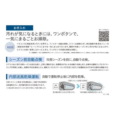 無料長期保証】日立 エアコン 18畳 Premiumプラズマ空清 掃除機能 人感