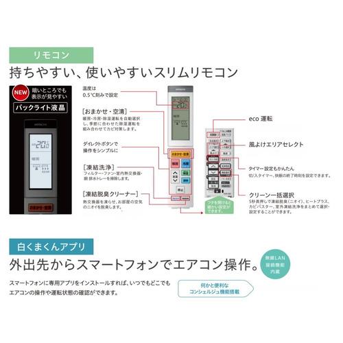 日立お掃除機能搭載18畳洗浄済み 無料長期保証】日立 エアコン 18畳 Premiumプラズマ空清 掃除機能 人感