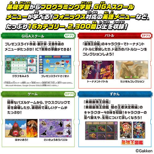 バンダイ 学びの最強王になれ！ 最強王図鑑パソコン 