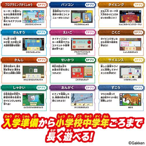 バンダイ 学びの最強王になれ！ 最強王図鑑パソコン 