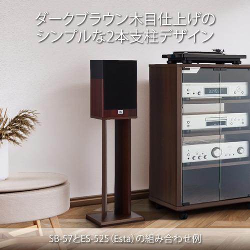 ハヤミ工産 SB-57 スピーカースタンド HAMILeX ダークブラウン SB57