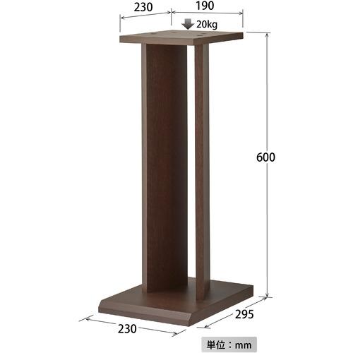 ハヤミ工産 SB-57 スピーカースタンド HAMILeX ダークブラウン SB57
