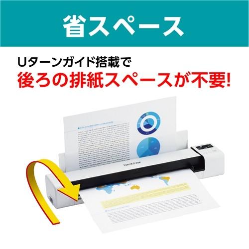 Brother MDS-940DW スキャナ 319×63.1×45.4 白 : ベストテック
