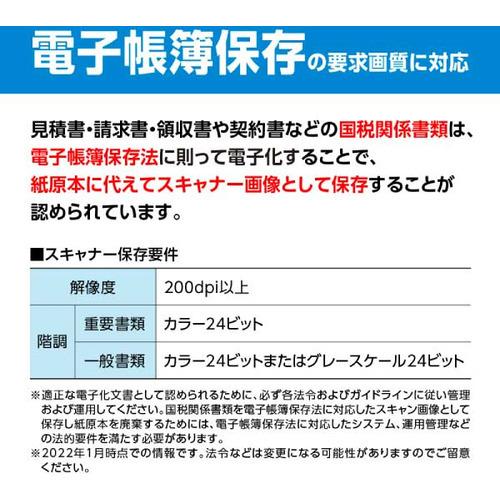 ブラザー ADS-4700W ドキュメントスキャナー 有線・無線LAN対応 40枚／分 タッチパネル ADF80枚 