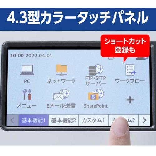 ブラザー ADS-4700W ドキュメントスキャナー 有線・無線LAN対応 40枚／分 タッチパネル ADF80枚 