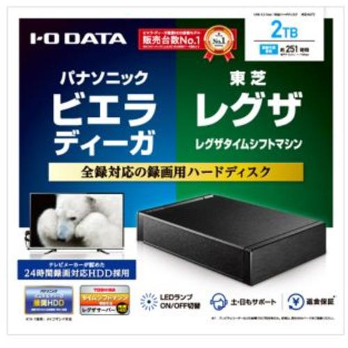 I-O DATA HDD-AUT2 2TB 外付けハードディスク 開封のみ新品 アイ・オー・データ機器 HDD-AUT2 外付けハードディスク 2TB HDDAUT2