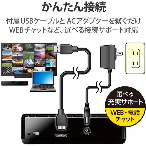 【推奨品】エレコム ELD-HTV020UBK 外付けハードディスク 2TB ラバーフット付 ブラック ELDHTV020UBK｜best-tecc｜03