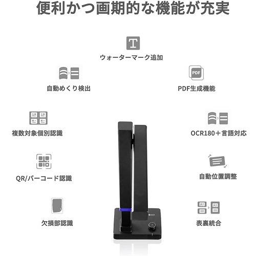 CZUR SHINE ULTRA PRO ブックスキャナー_3