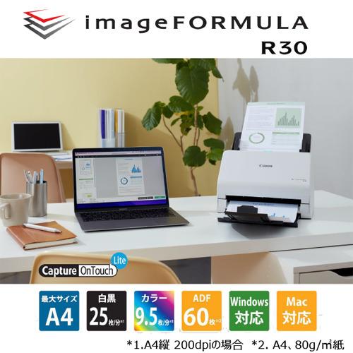 キヤノン R30 ドキュメントスキャナー imageFORMULA R30 XUR1644979975(15136円)