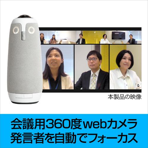 ソースネクスト MTW300 Meeting Owl 3（ミーティングオウル 3） 会議室