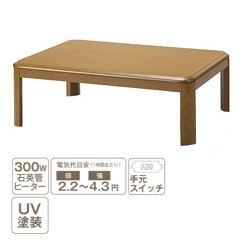長方形105×75]YKFRR105H1T ラウンド型 家具調コタツ ブラウン ラウンド 