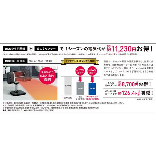 CORONA DHX-1224R(KP) 電気ストーブ コアヒート ヤマダ CORONA DHX-1224R(KP) 電気ストーブ コアヒート ヤマダ