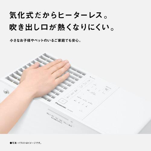 在庫限り】パナソニック FE-KX07C-W ヒーターレス気化式加湿機（中小