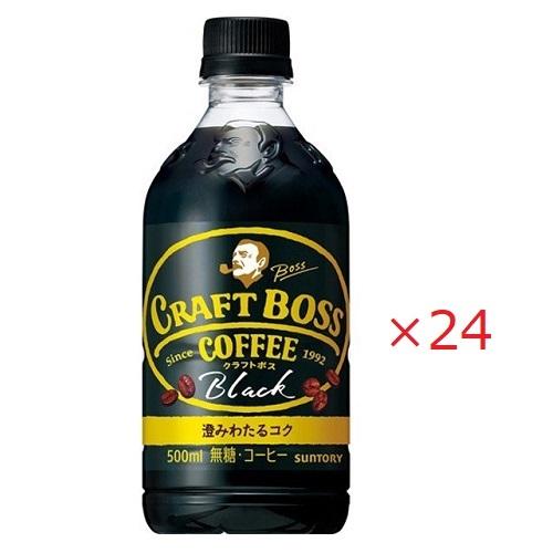 サントリー クラフトボス ブラック(500mL×24本)【セット販売】｜best-tecc