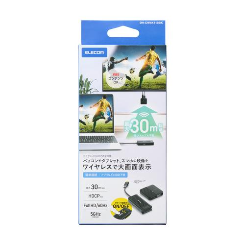 ELECOM ワイヤレスHDMI送受信機 DH-CW4K110BK エレコム DH-CW4K110BK ワイヤレスHDMI送受信機（1対1） USB Type-C