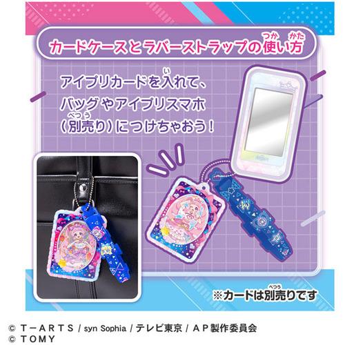タカラトミー ひみつのアイプリ ミラーつきアイプリカードケースR