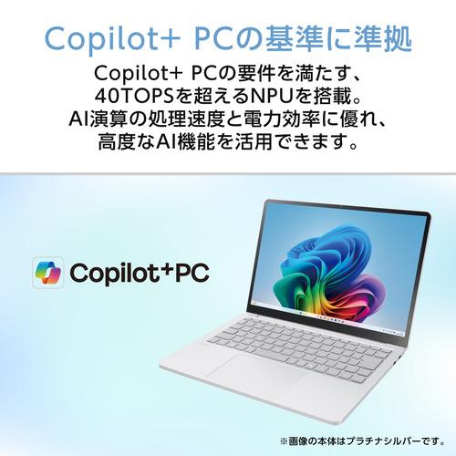 NEC ノートPC LAVIE SOL PC-S1375LAS[13.3型 | WUXGA Core Ultra 7