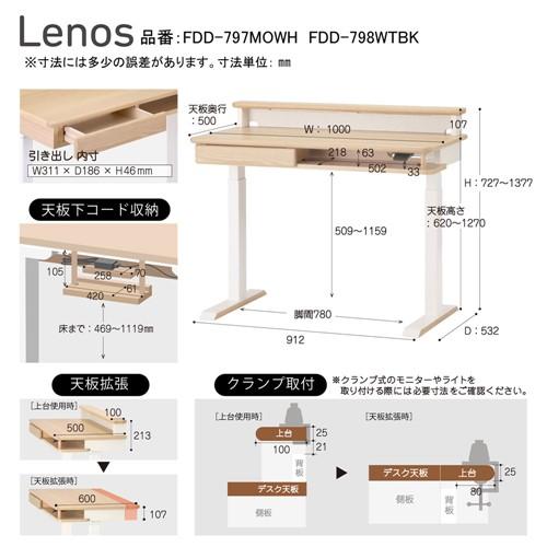 大塚家具 KOIZUMI（コイズミ）電動昇降デスク「レノスFDD-797MOWH」幅100cm ミルキーオークホワイト全2色_6