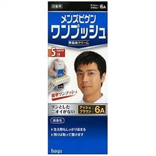 hoyu メンズビゲン ワンプッシュ 6A (アッシュブラウン)｜best-tecc