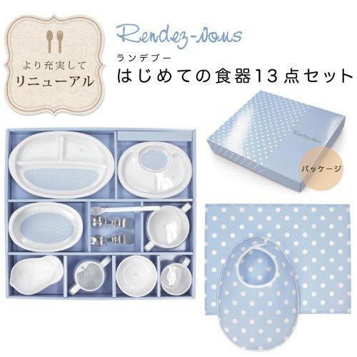 ランデブー Rendez-vous はじめての食器13点セット 411220 日本製 