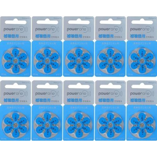 パワーワン 補聴器用 空気電池 PR44 (p675) 6粒入り×10シートセット