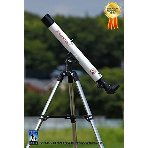スコープテック　ラプトル50　天体望遠鏡セット 