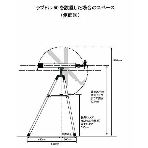 スコープテック　ラプトル50　天体望遠鏡セット 
