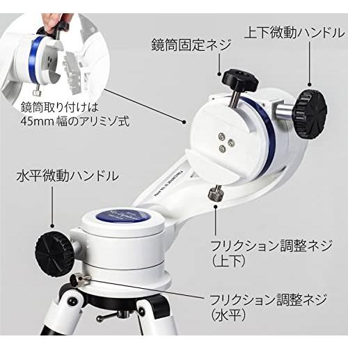 匿名！送料無料！ Kenko フリーストップ式経緯台三脚セット Sky Explorer SE-AZ5 466049 【MYK9329287135】(32650円)