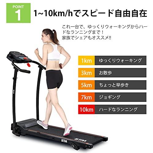 年間定番年間定番BTM 電動ルームランナー 時速1~10km ランニングマシン