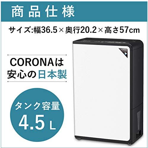 値頃値頃CORONA(コロナ) 衣類乾燥除湿機 除湿量18L (木造20畳 鉄筋40畳