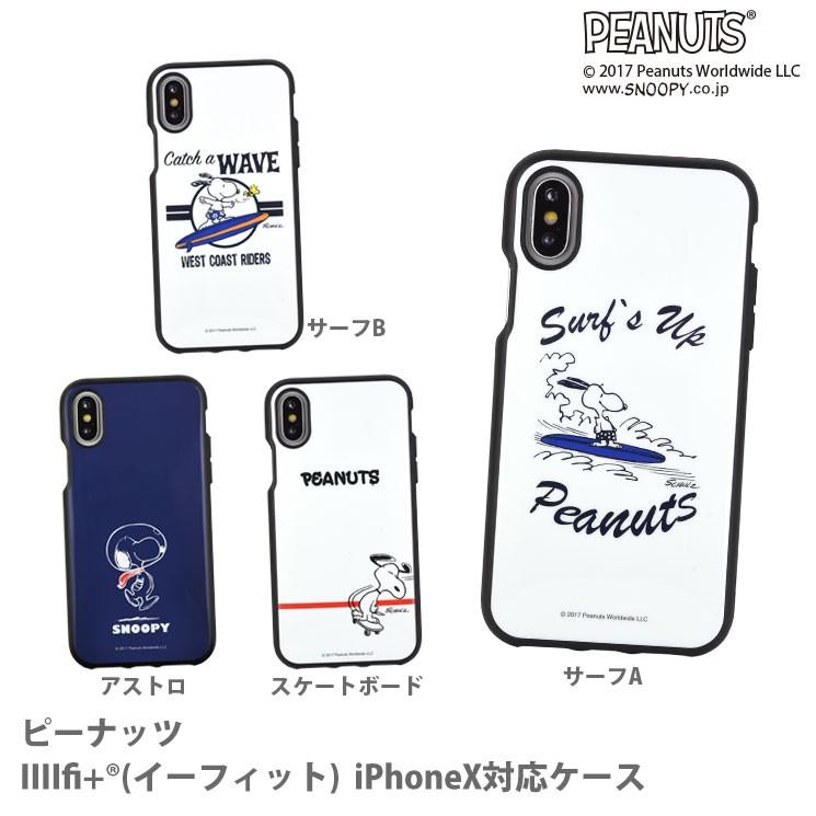 ピーナッツ　アストロ　IIIIfi+(R)(イーフィット) iPhoneX、XS対応ケース　　アストロ｜best-traders