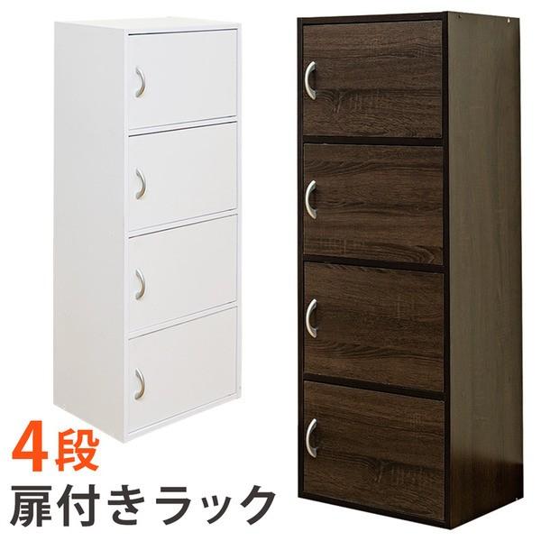 扉付きラック(扉付きカラーボックス) 〔4段〕 幅42cm×奥行29cm 取っ手/マグネット付き ホワイト(白) 送料無料〔代引不可〕|best-value|07