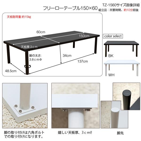 フリーローテーブル(作業台/PCデスク/センターテーブル) 幅150cm×奥行60cm ホワイト(白) 天板厚3cm 送料無料〔代引不可〕｜best-value｜05