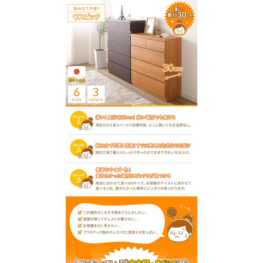 国産 スリムチェスト マルチ収納棚 5段 幅45cm ナチュラル木目調 奥行