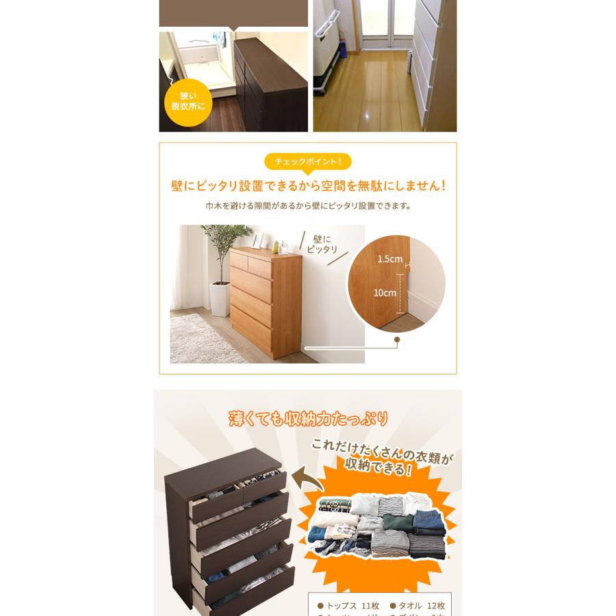 国産 スリムチェスト マルチ収納棚 5段 幅45cm ナチュラル木目調 奥行