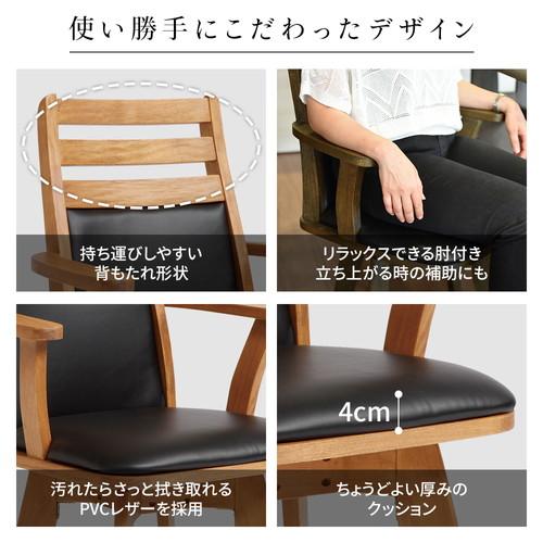 ダイニングチェア(360度回転式椅子) 木製 肘付き ブラッシング ダイニングチェア(360度回転式椅子) 木製 肘付き ブラッシング