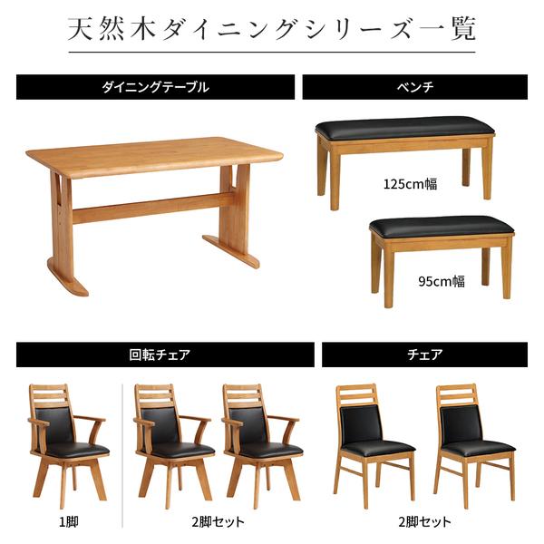 ダイニングチェア(360度回転式椅子) 木製 肘付き ブラッシング ダイニングチェア(360度回転式椅子) 木製 肘付き ブラッシング