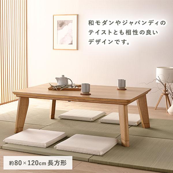 こたつ テーブル 本体 約80×80cm 正方形 木製 薄型ヒーター こたつ テーブル 本体 約80×80cm 正方形 木製 薄型ヒーター