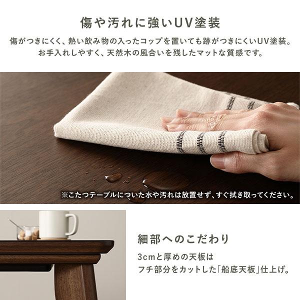 こたつ テーブル 本体 約75×105cm 長方形 木製 薄型ヒーター フラット