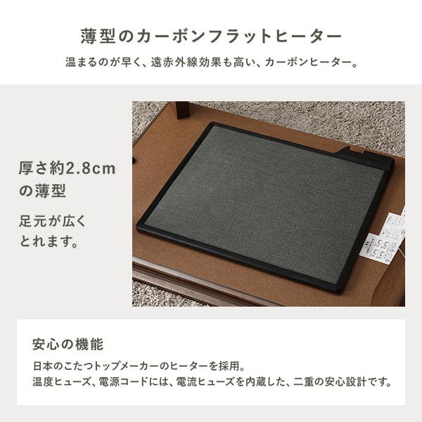 こたつ テーブル 本体 約75×105cm 長方形 木製 薄型ヒーター フラット