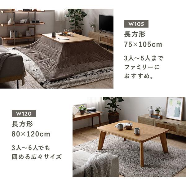 こたつ テーブル 本体 約80×120cm 長方形 木製 薄型ヒーター こたつ テーブル 本体 約80×120cm 長方形 木製 薄型ヒーター