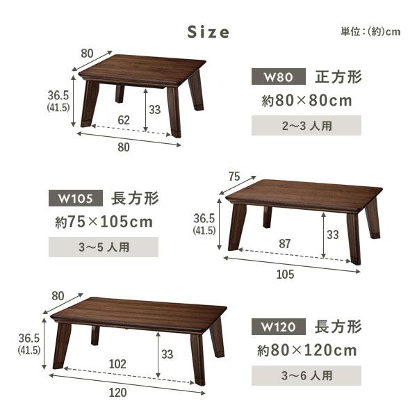 こたつ テーブル 本体 約80×120cm 長方形 木製 薄型ヒーター こたつ テーブル 本体 約80×120cm 長方形 木製 薄型ヒーター