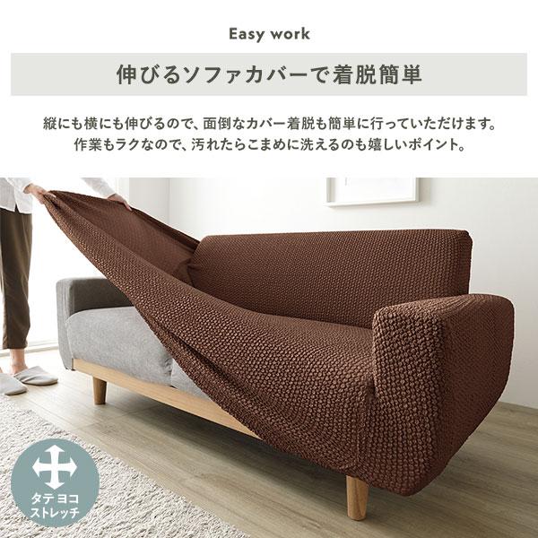 フィット生地 ソファカバー 肘あり 3人掛け用 洗える 伸縮 ストレッチ